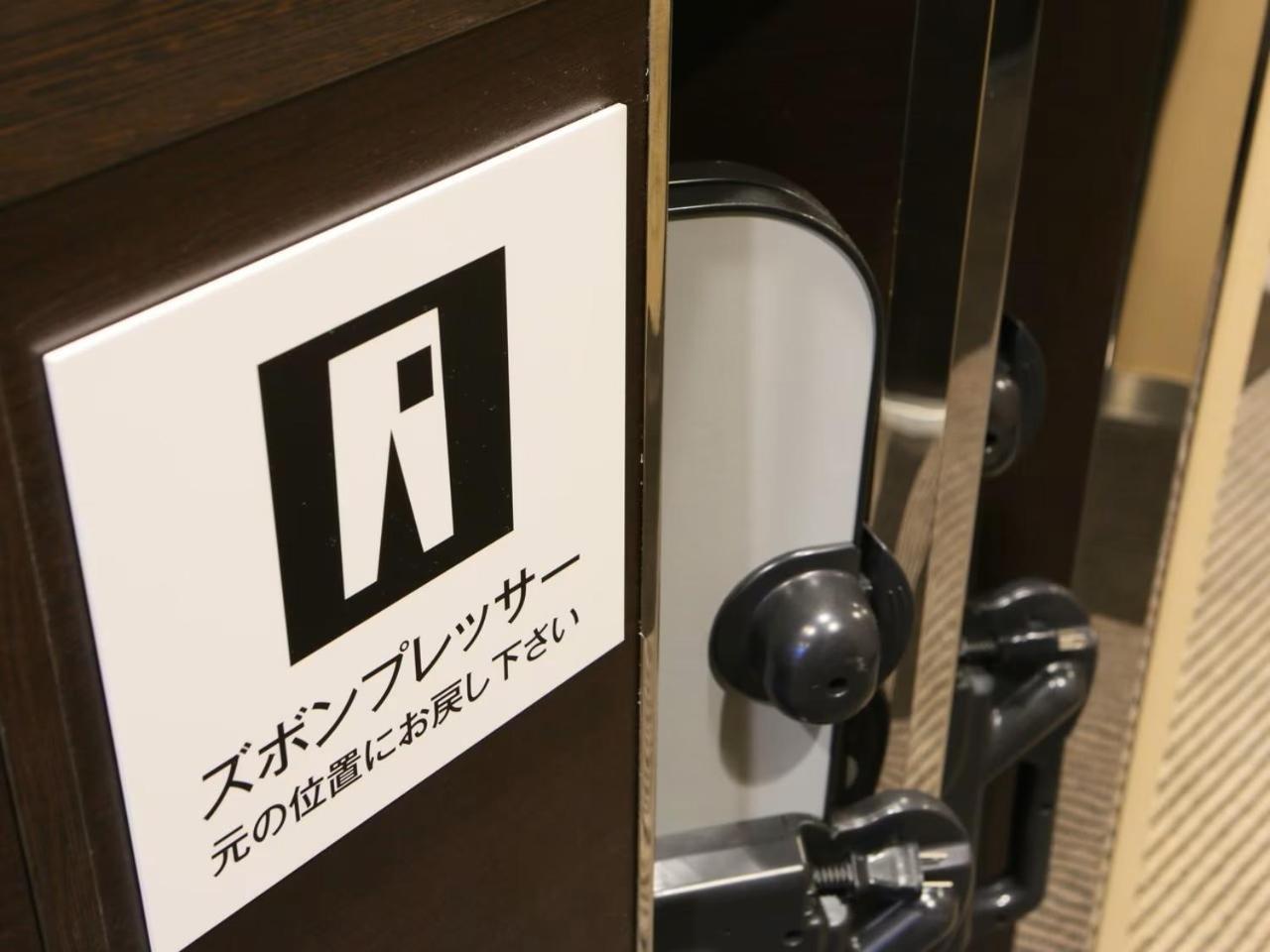 Apa Hotel Tkp Tokyo Nishi-Kasai Exteriör bild