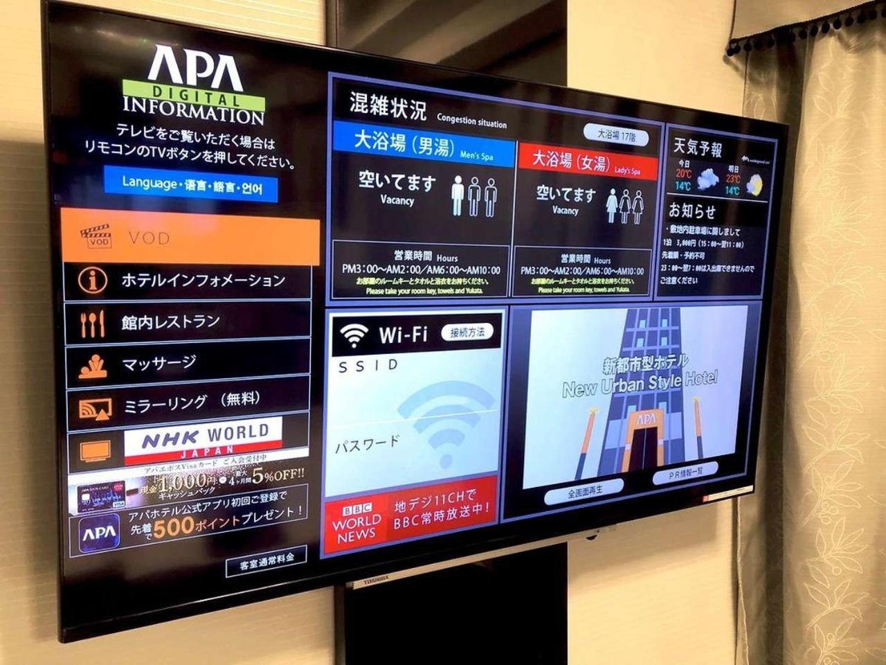 Apa Hotel Tkp Tokyo Nishi-Kasai Exteriör bild