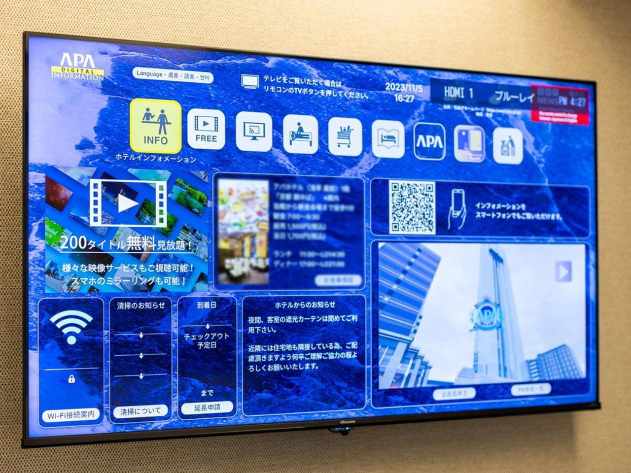 Apa Hotel Tkp Tokyo Nishi-Kasai Exteriör bild